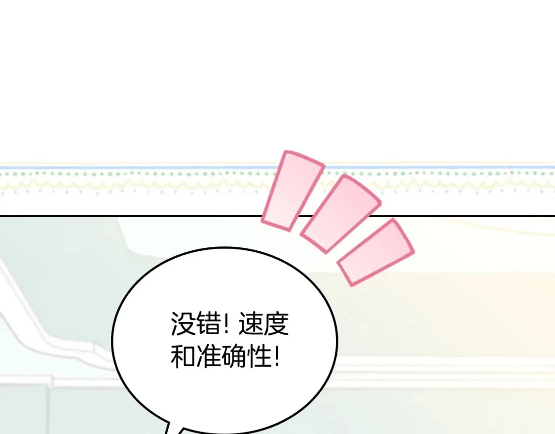 第136话 “送货上门” 第66页