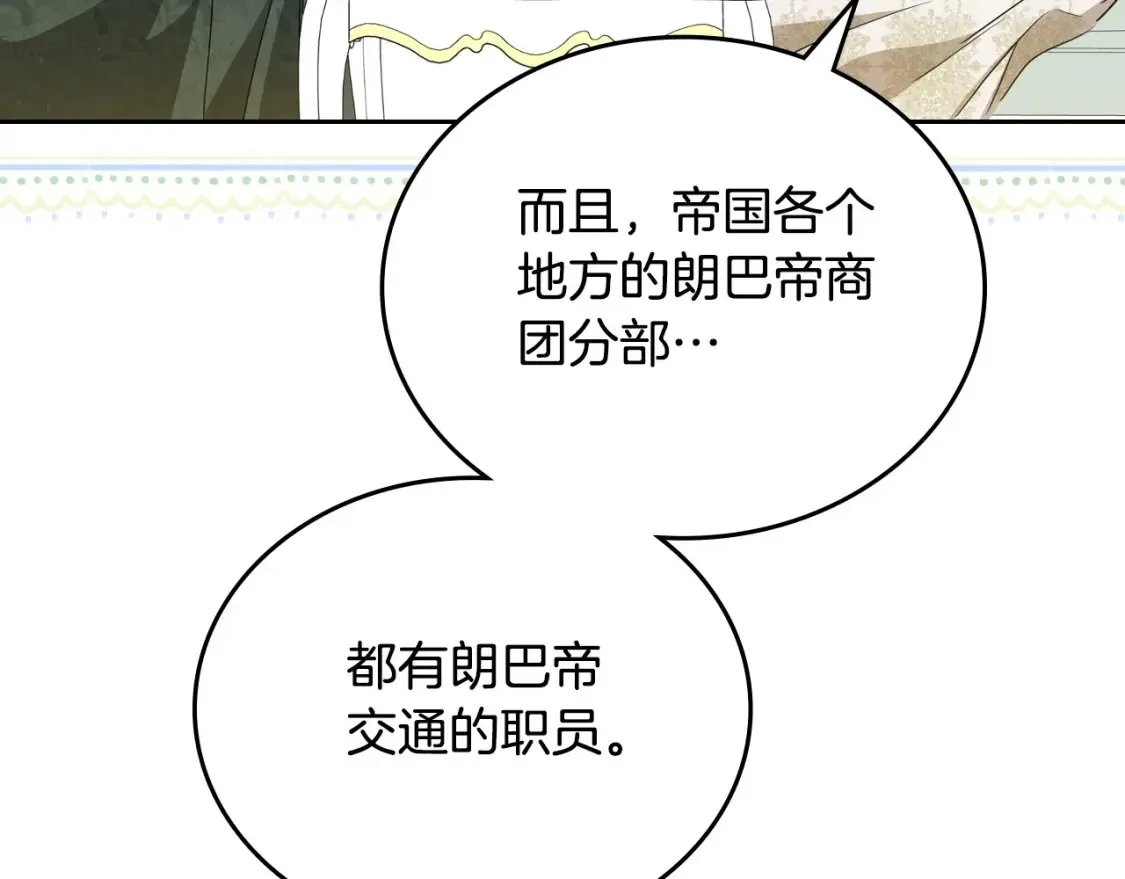 第136话 “送货上门” 第68页