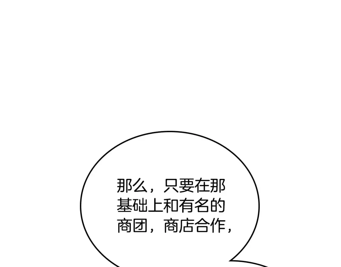 第136话 “送货上门” 第70页