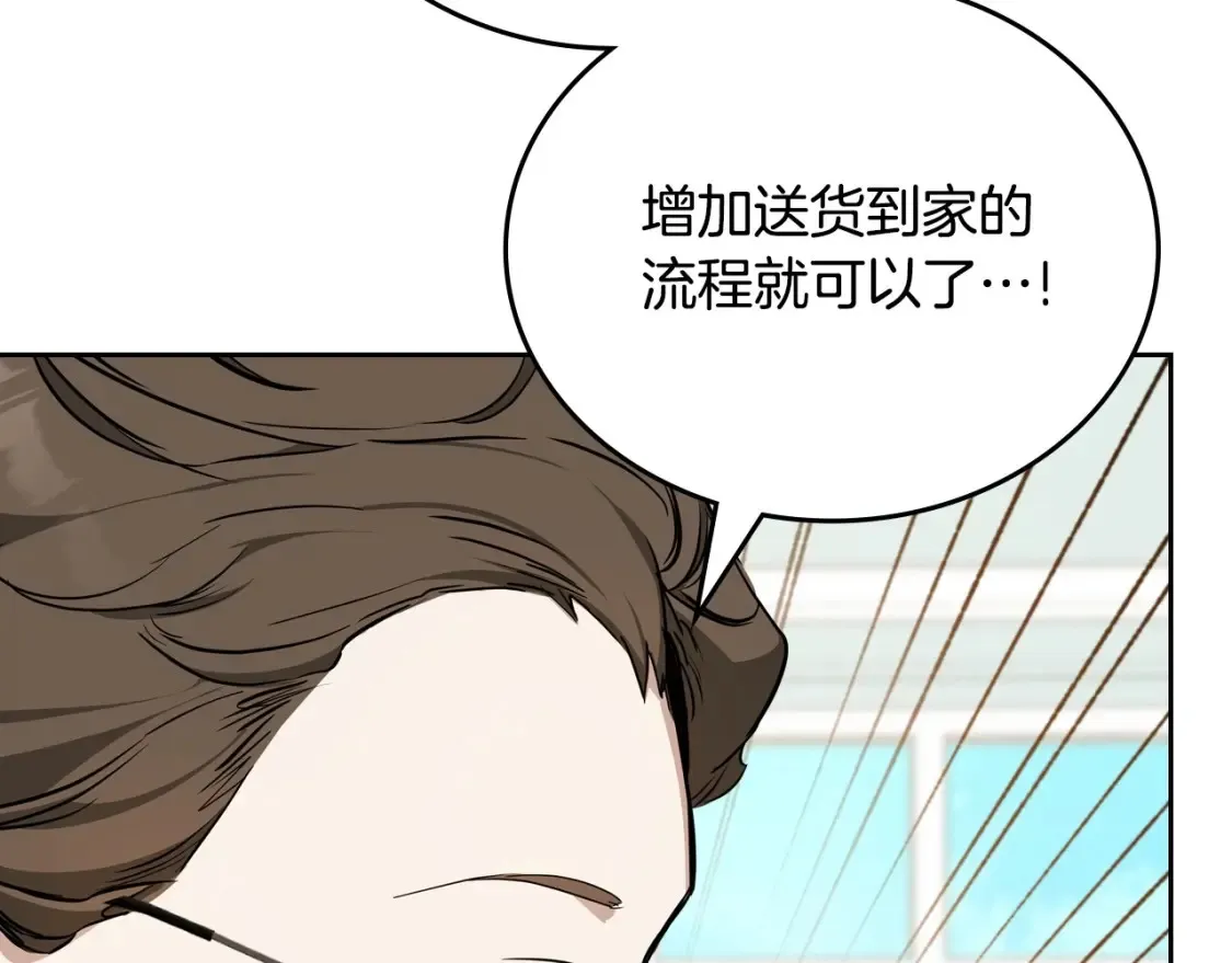 第136话 “送货上门” 第71页