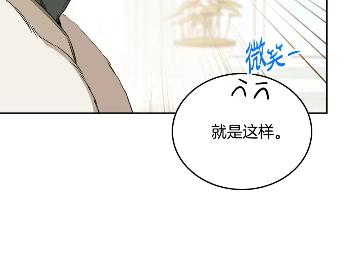 第136话 “送货上门” 第73页