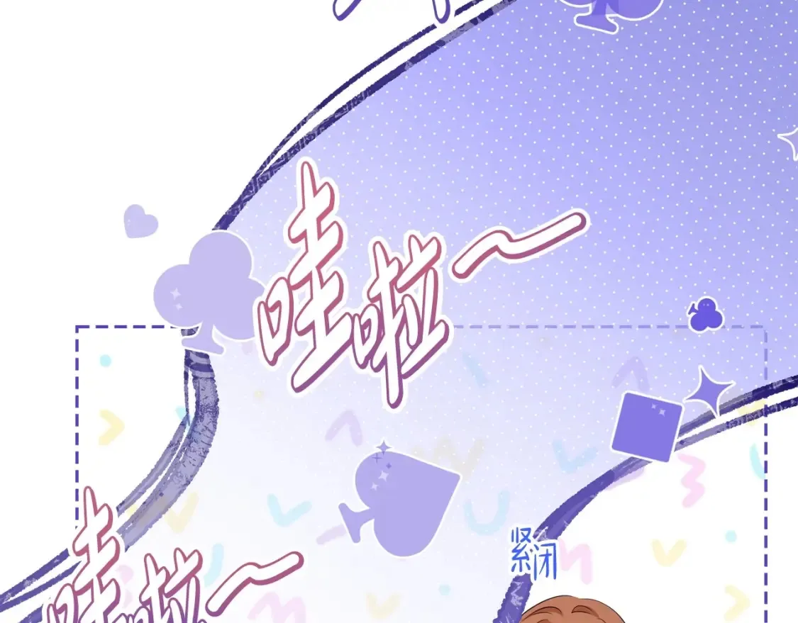 第136话 “送货上门” 第76页
