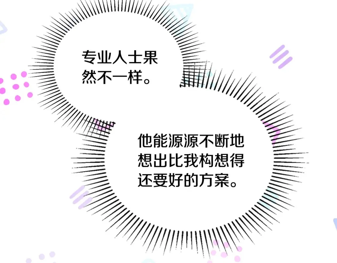 第136话 “送货上门” 第78页