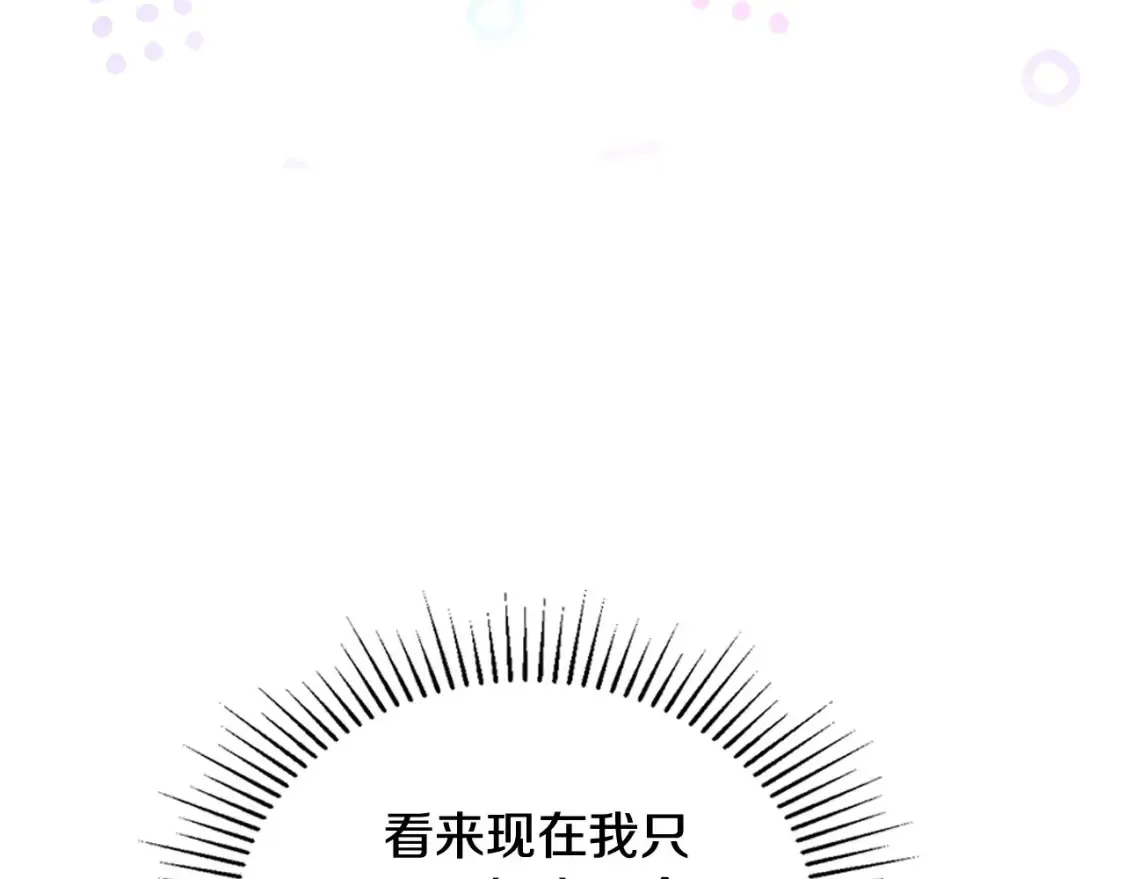 第136话 “送货上门” 第79页