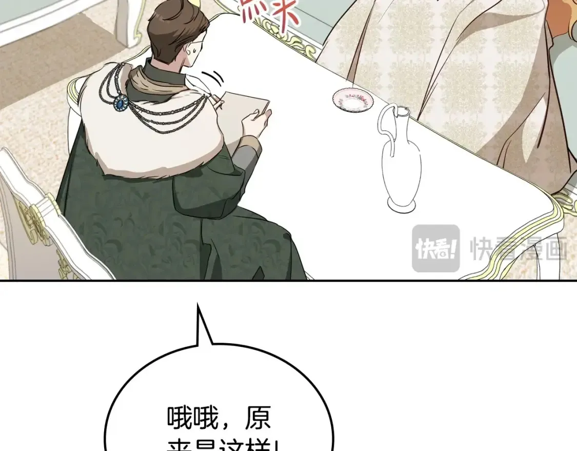 第136话 “送货上门” 第81页