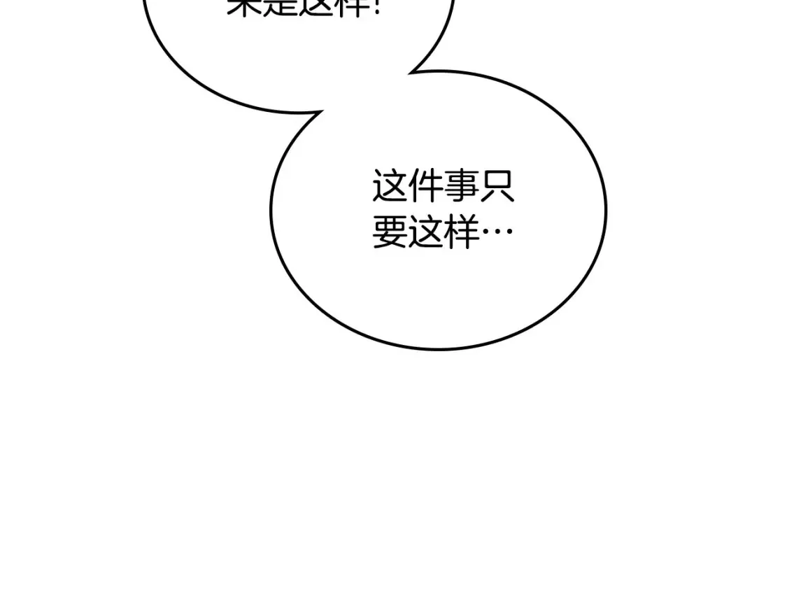 第136话 “送货上门” 第82页