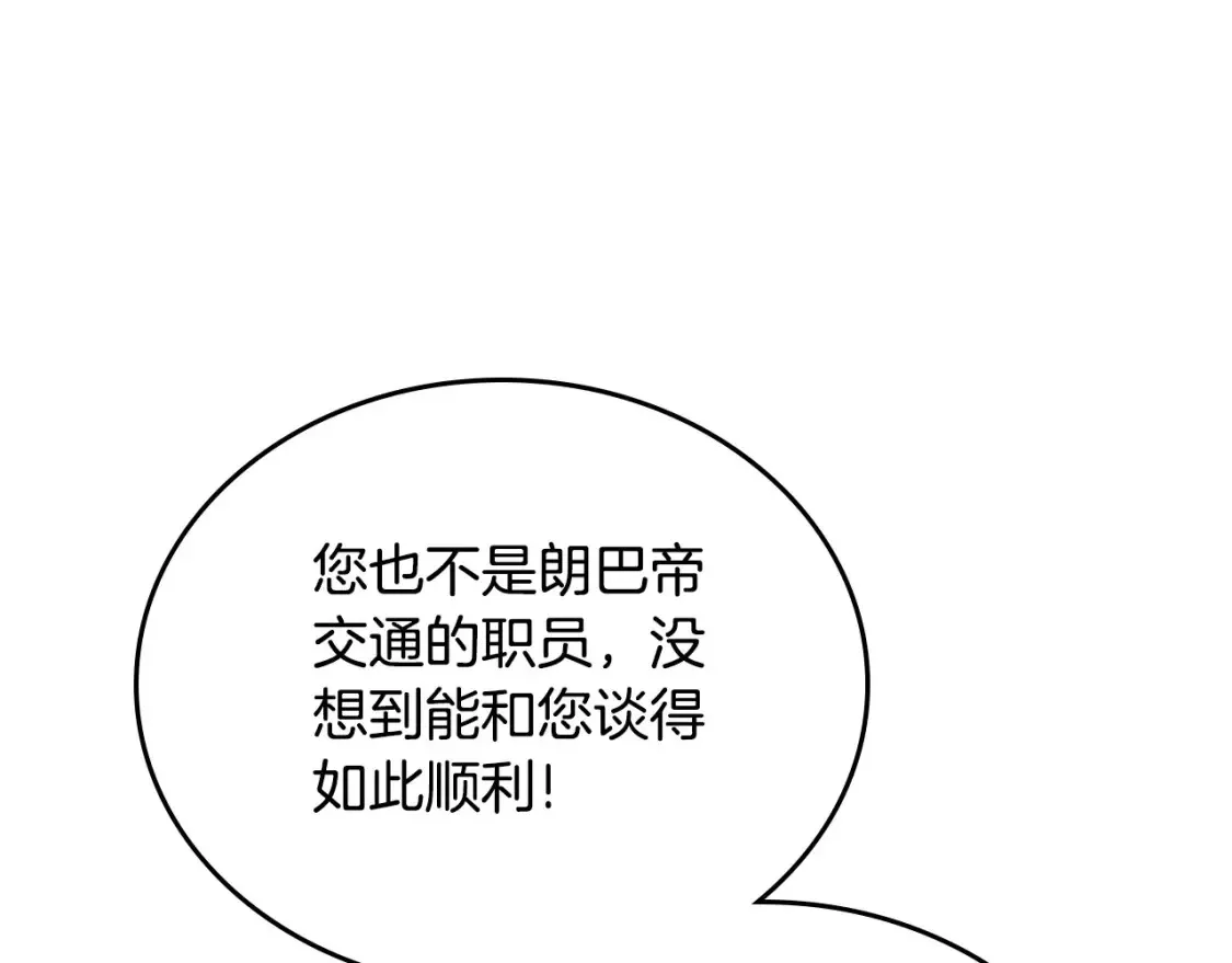 第136话 “送货上门” 第83页