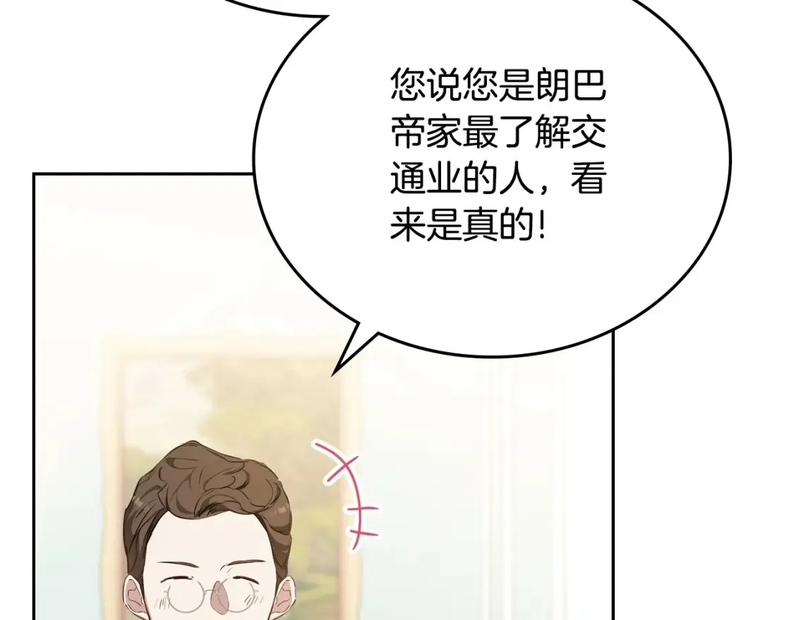 第136话 “送货上门” 第84页