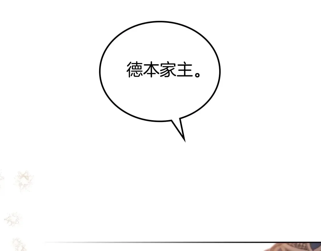 第136话 “送货上门” 第87页