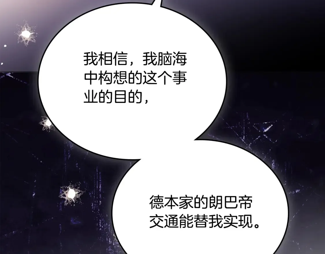 第136话 “送货上门” 第89页