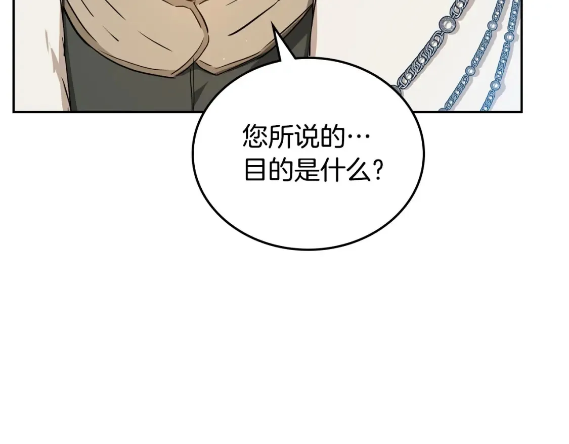 第136话 “送货上门” 第93页