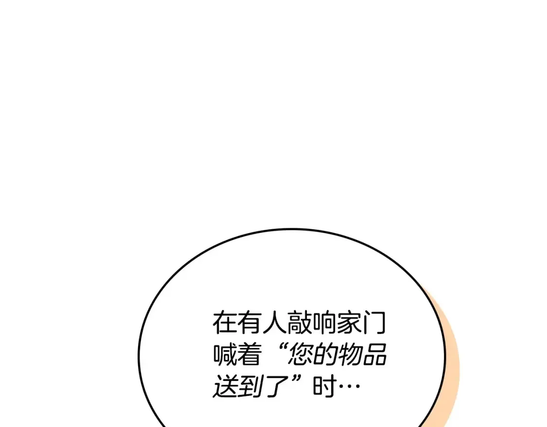 第136话 “送货上门” 第94页