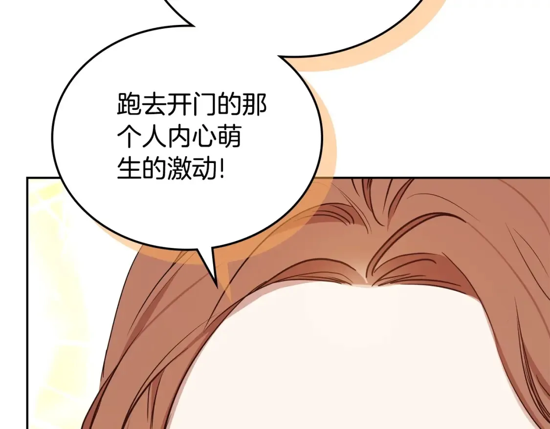 第136话 “送货上门” 第95页