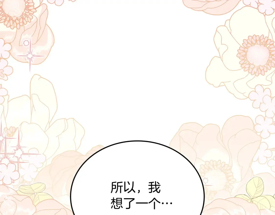 第136话 “送货上门” 第102页