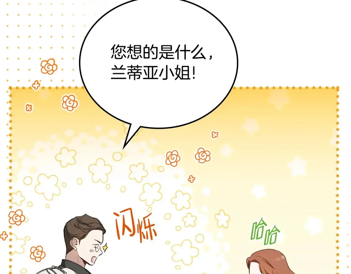 第136话 “送货上门” 第104页