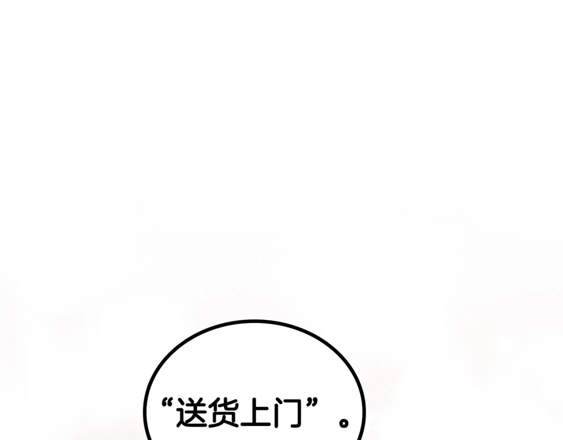 第136话 “送货上门” 第107页