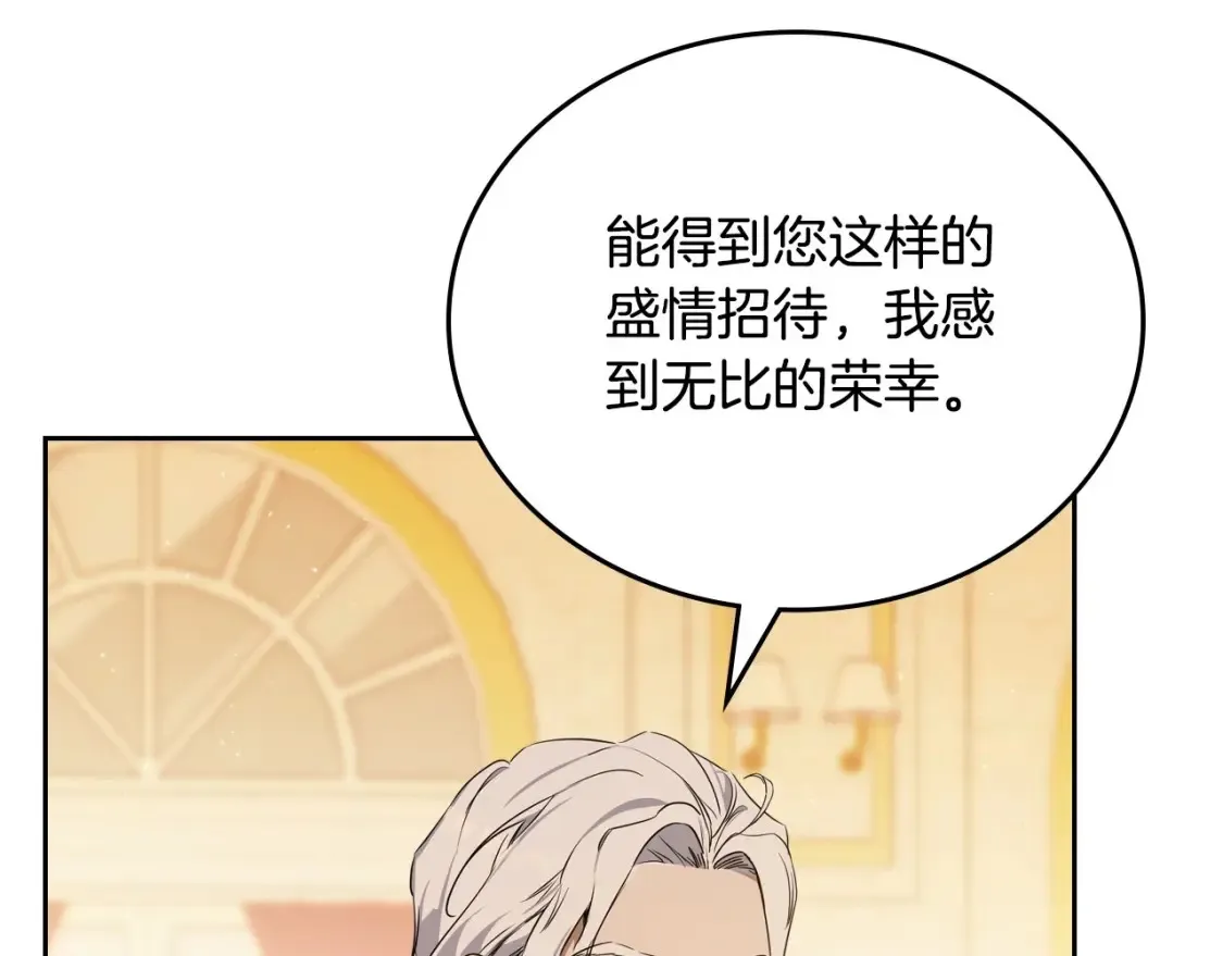 第136话 “送货上门” 第128页