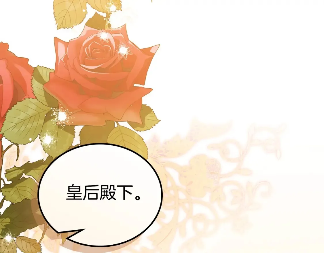 第136话 “送货上门” 第131页