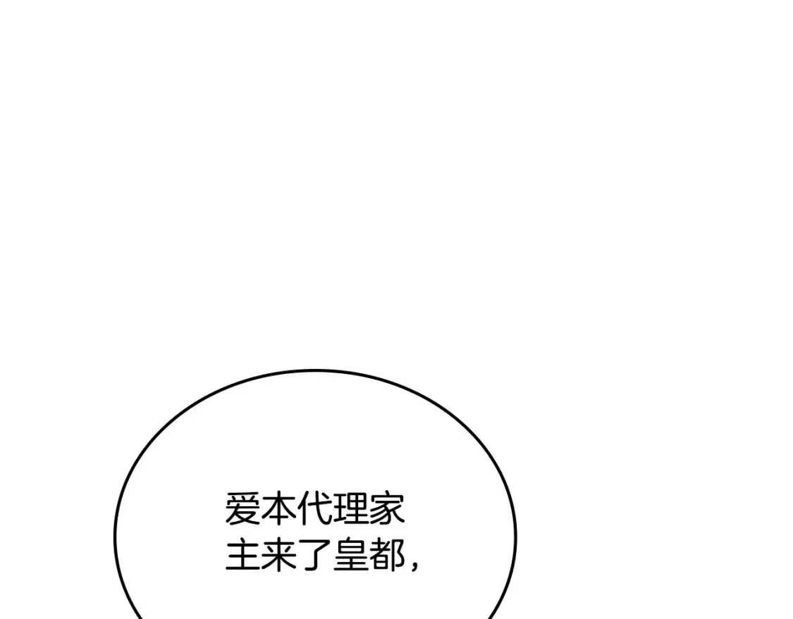 第136话 “送货上门” 第137页