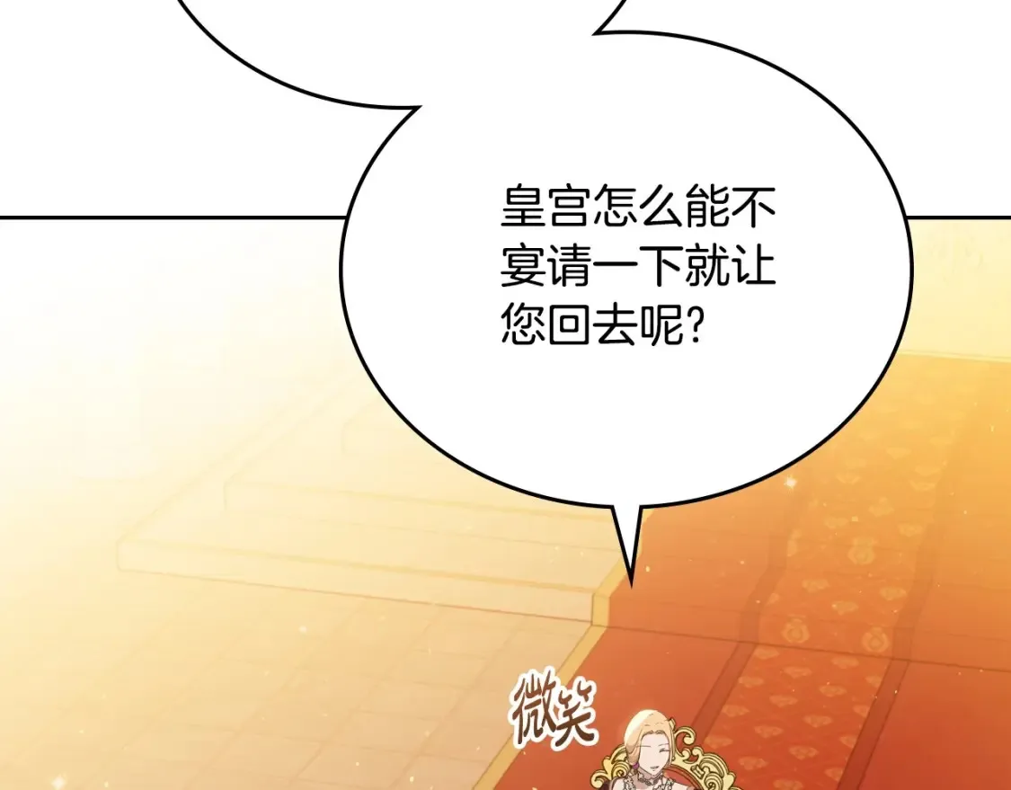 第136话 “送货上门” 第138页