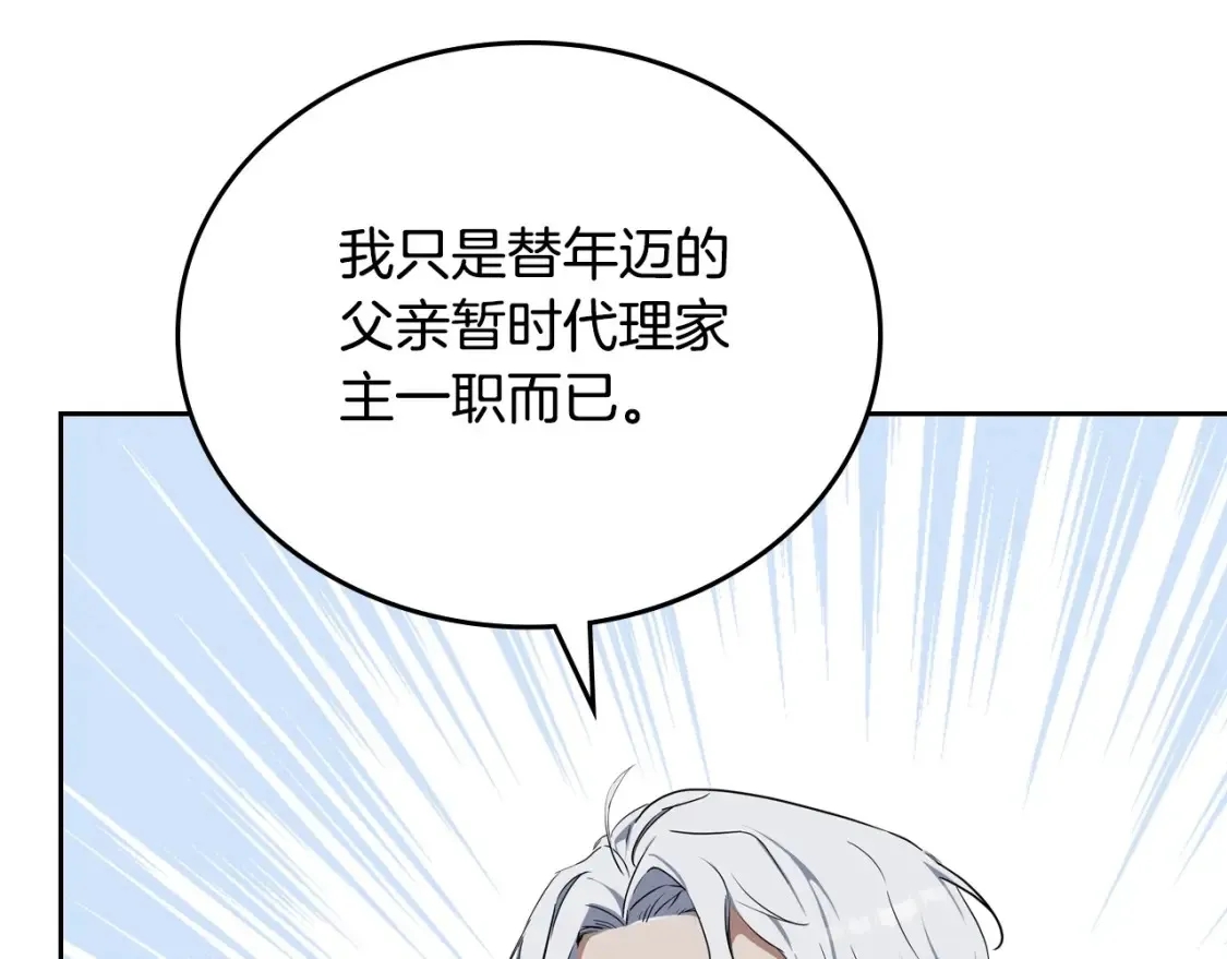 第136话 “送货上门” 第141页