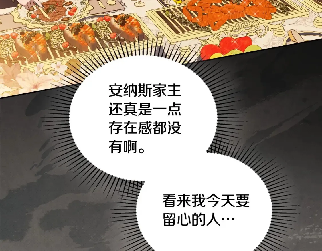 第136话 “送货上门” 第148页