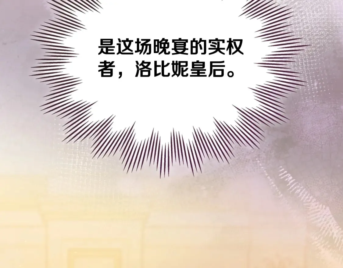 第136话 “送货上门” 第151页