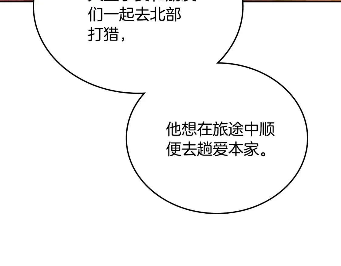 第136话 “送货上门” 第154页