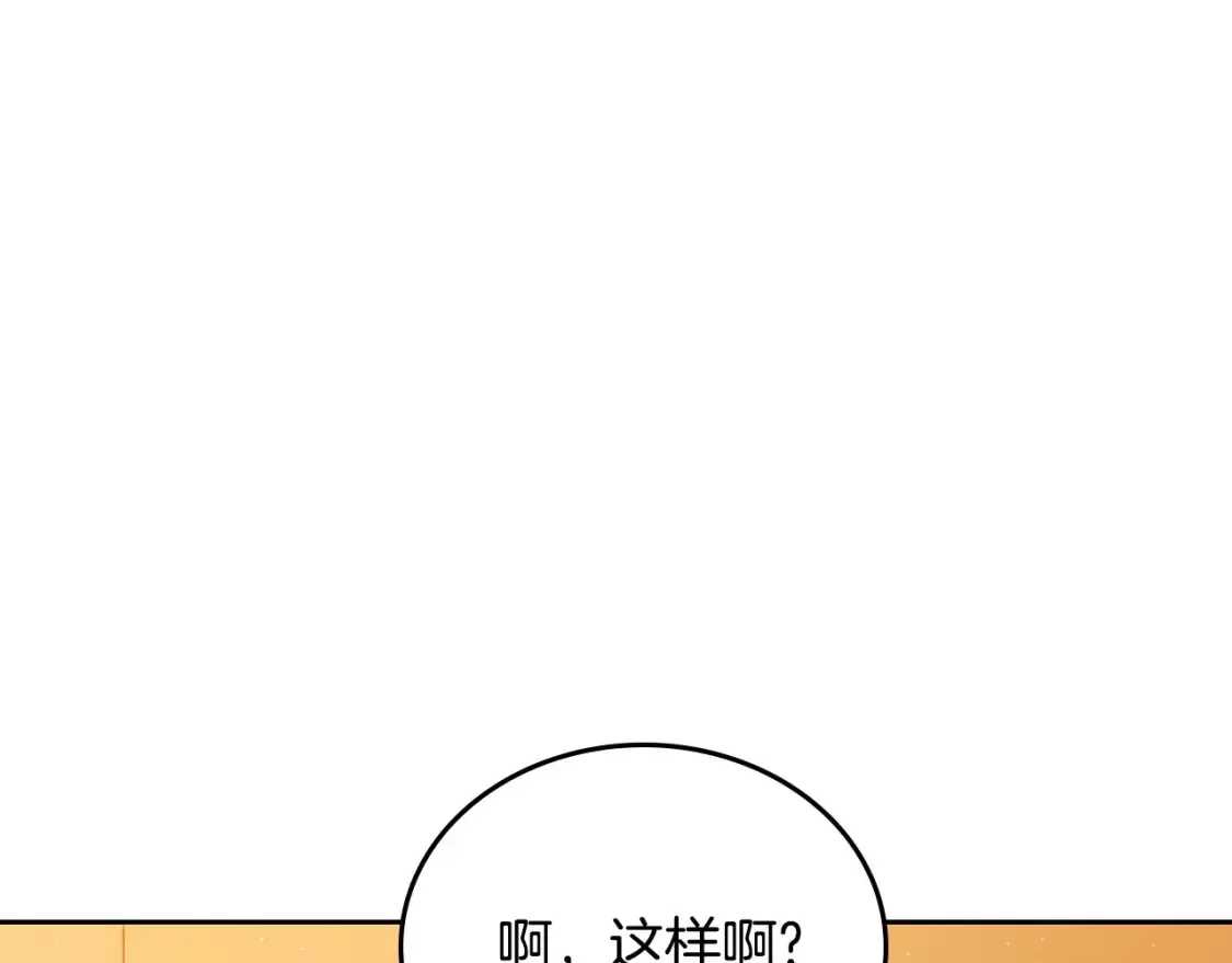 第136话 “送货上门” 第155页