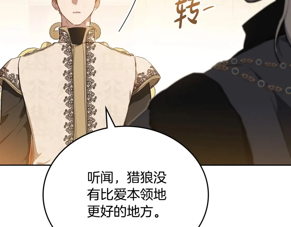 第136话 “送货上门” 第157页