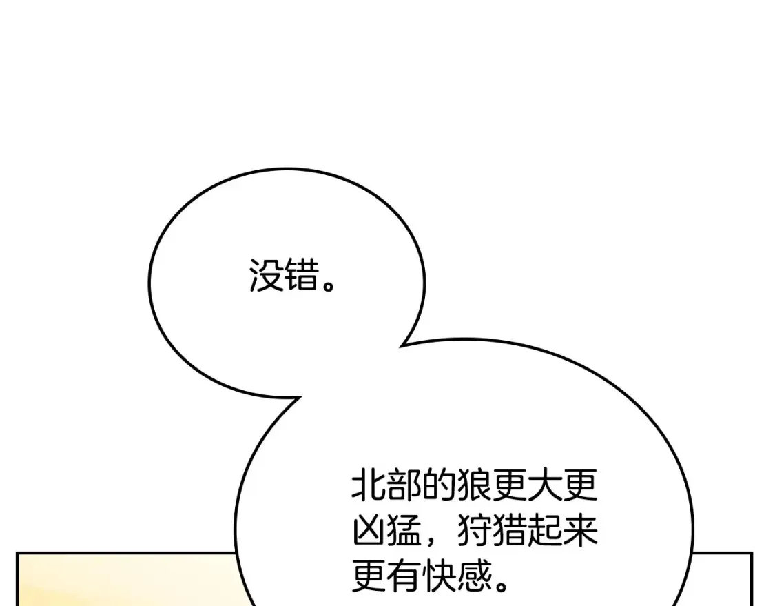 第136话 “送货上门” 第159页