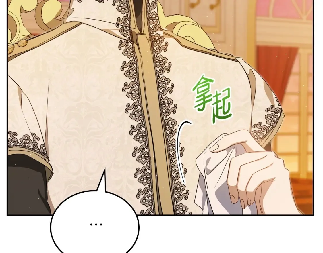 第136话 “送货上门” 第161页