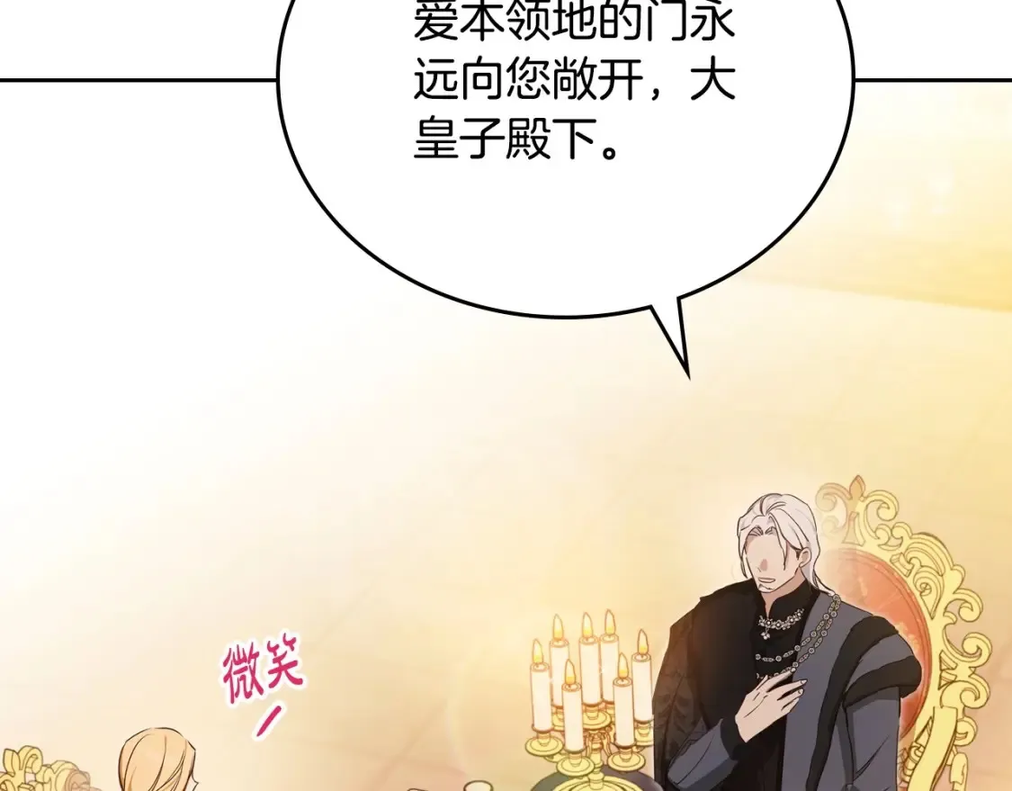 第136话 “送货上门” 第164页