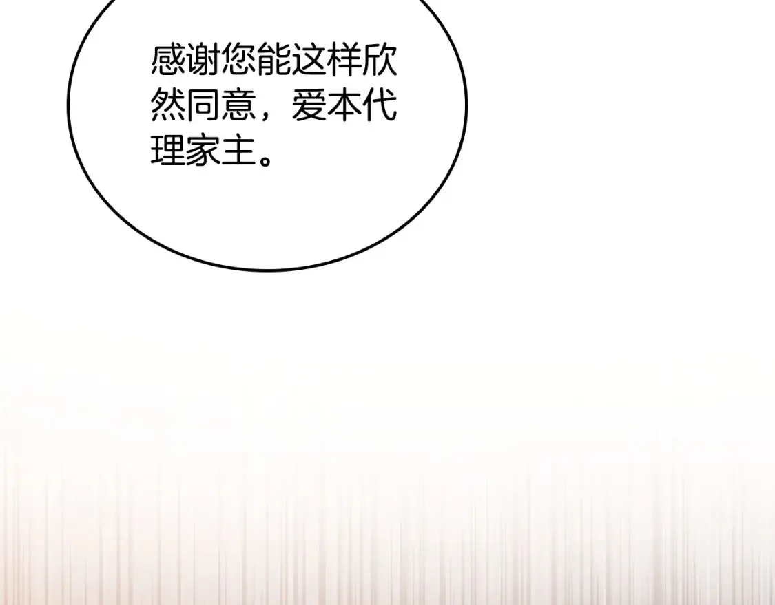 第136话 “送货上门” 第166页
