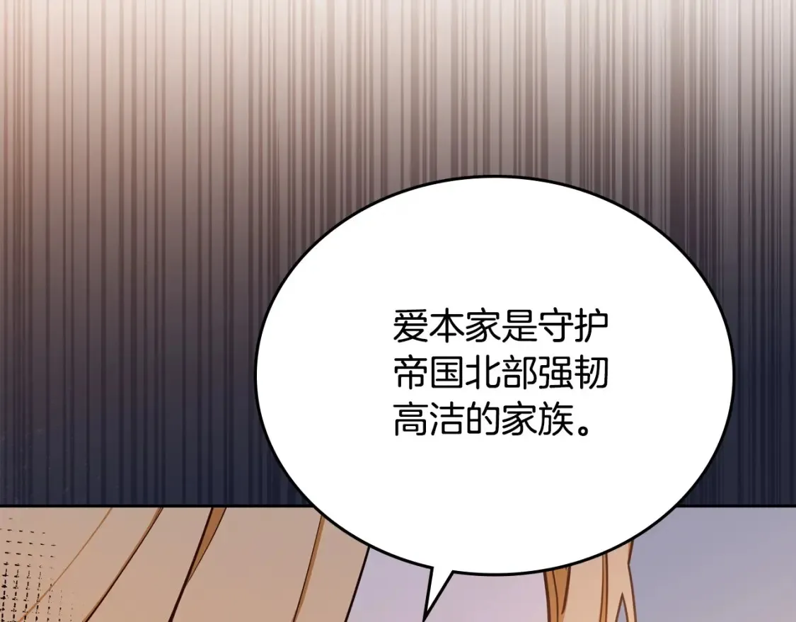 第136话 “送货上门” 第167页