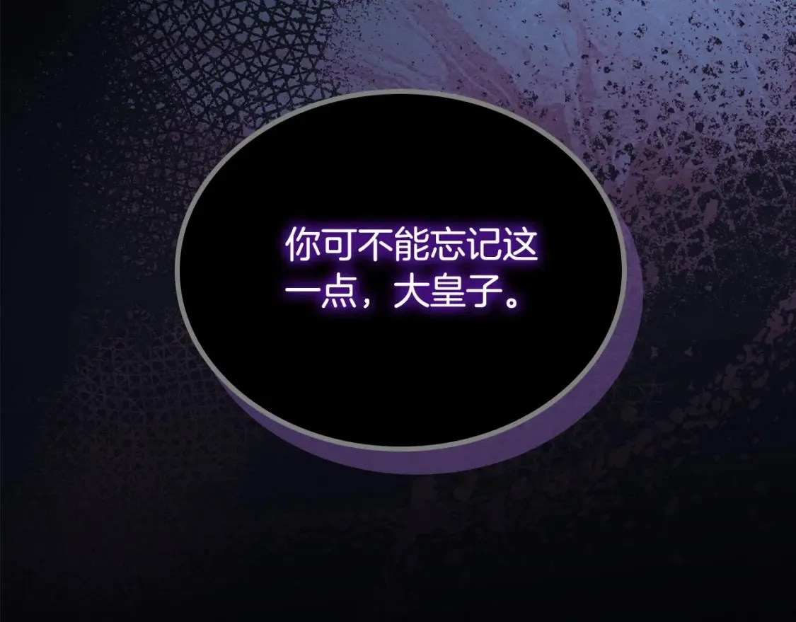 第136话 “送货上门” 第170页