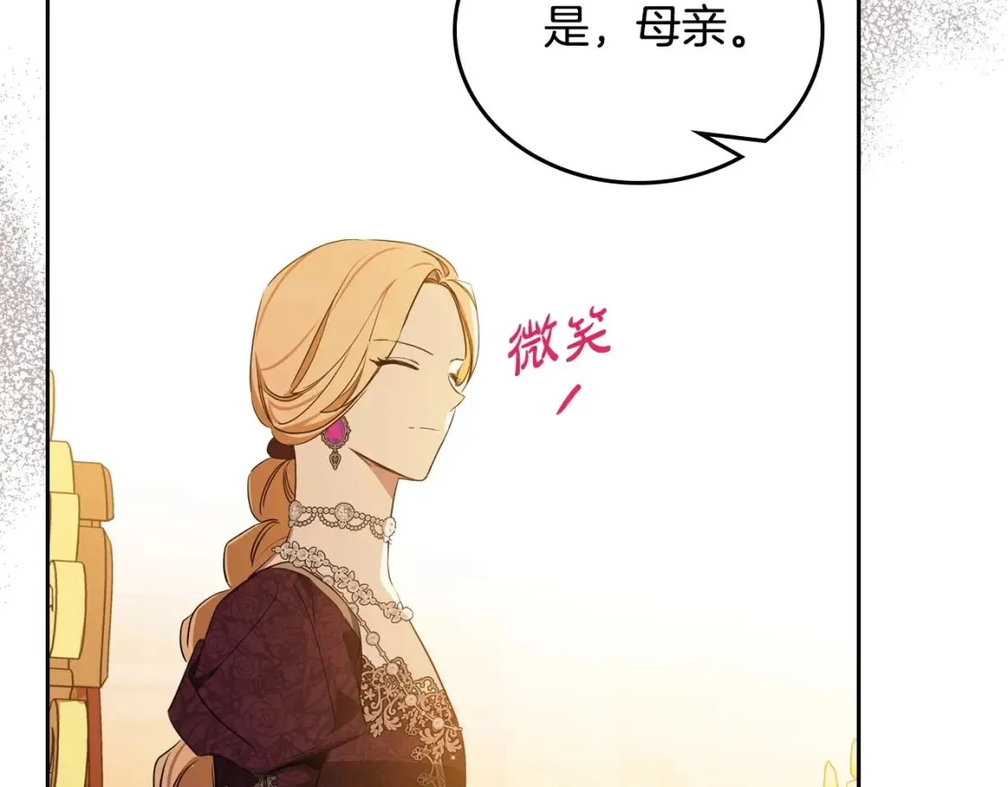 第136话 “送货上门” 第174页