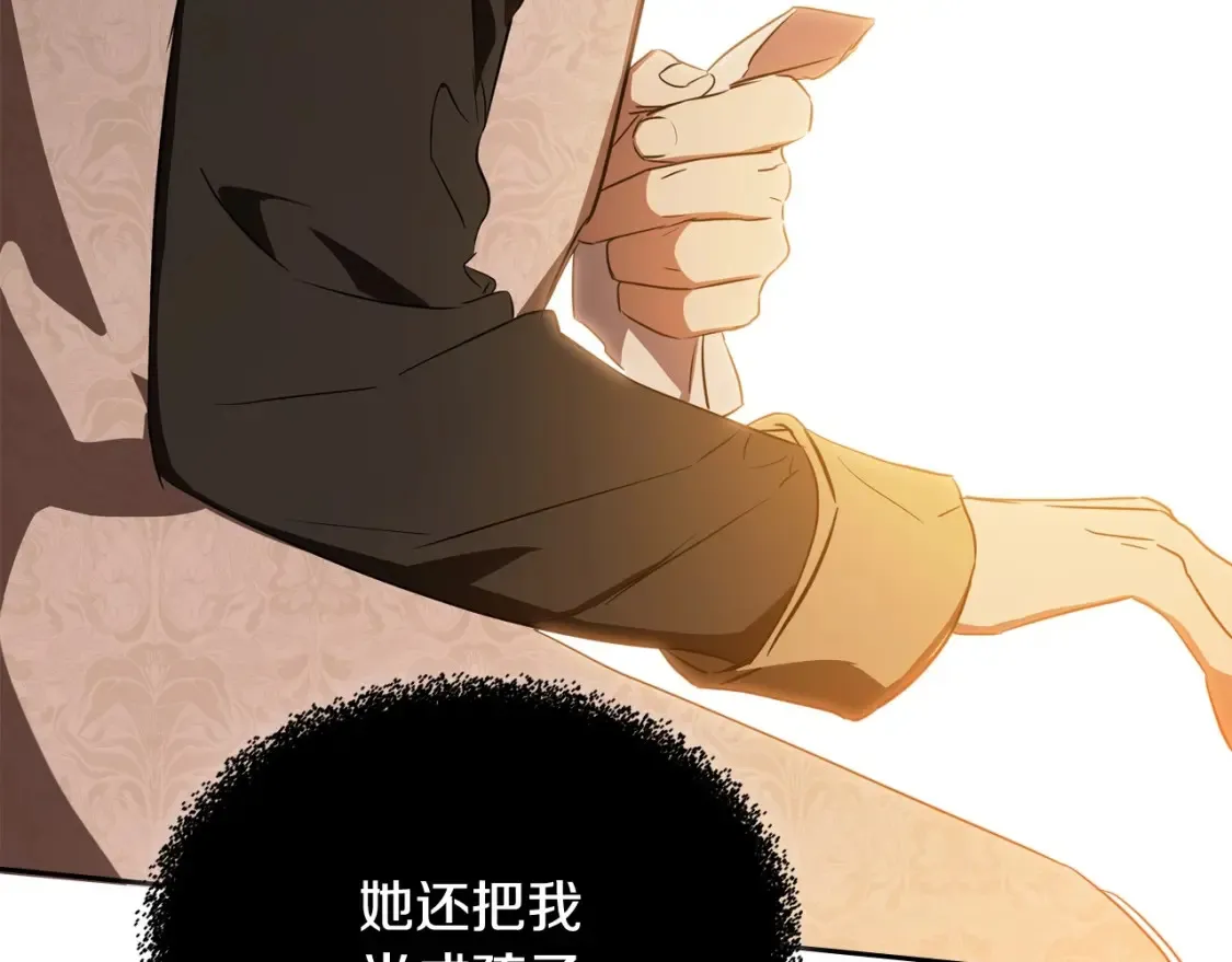 第136话 “送货上门” 第180页