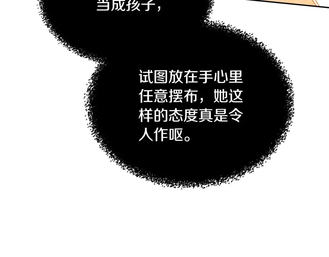 第136话 “送货上门” 第181页