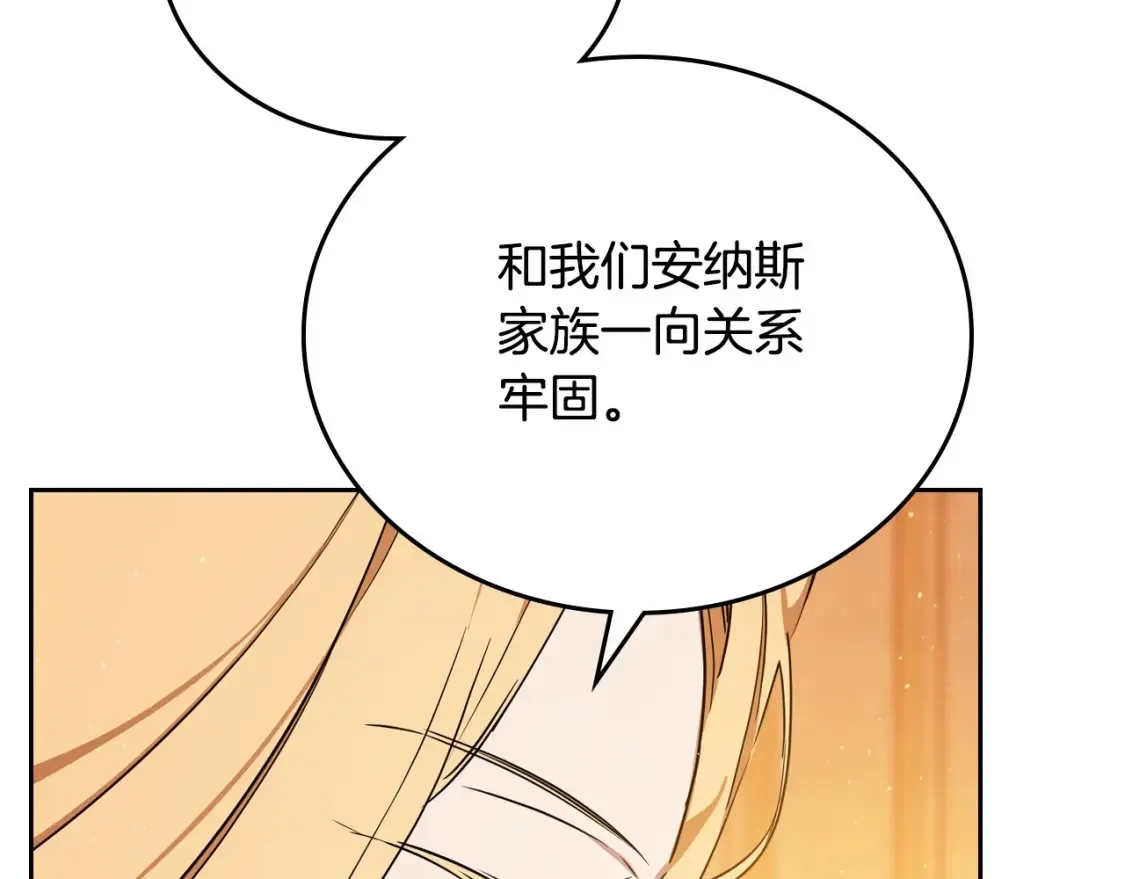 第136话 “送货上门” 第183页