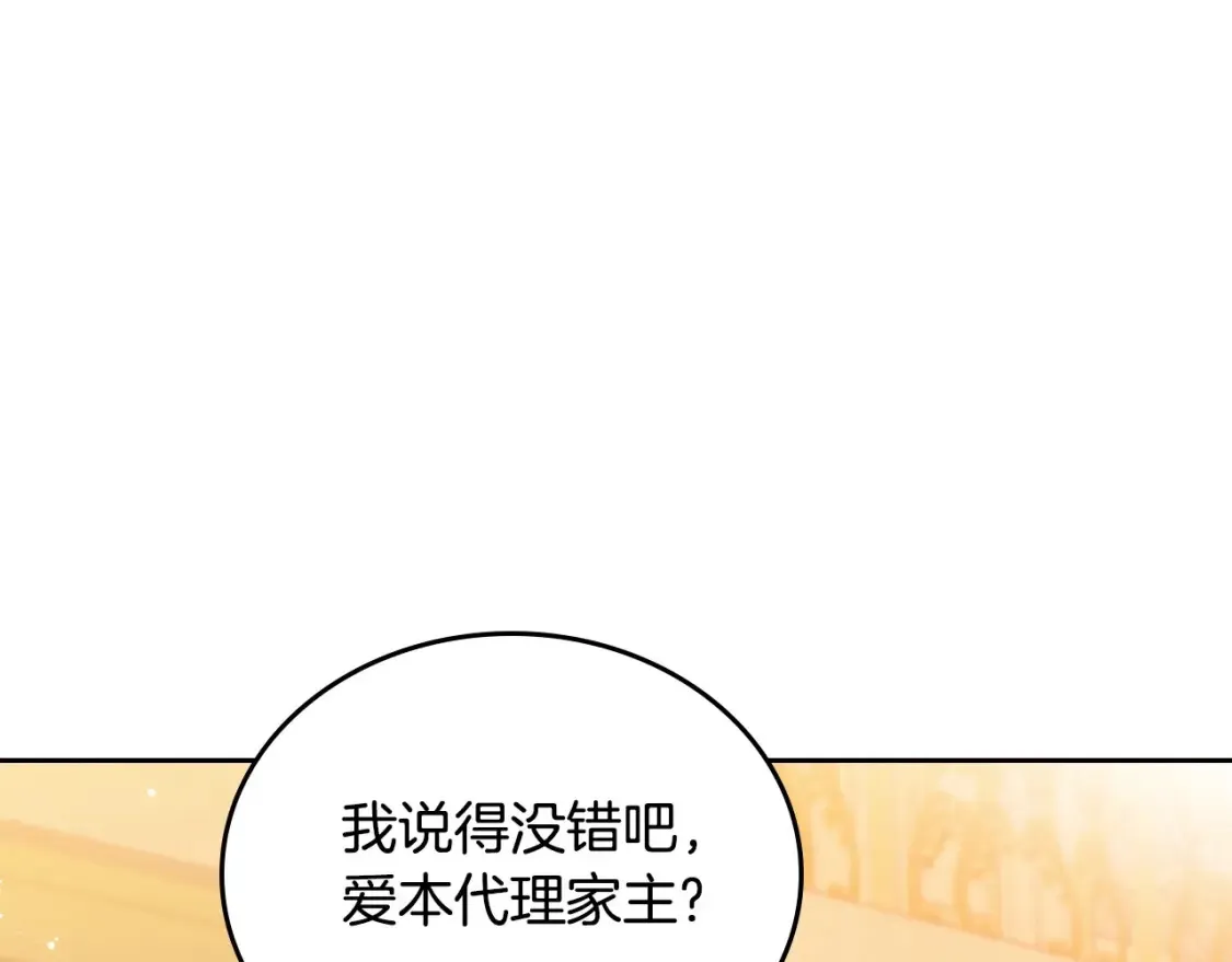 第136话 “送货上门” 第186页