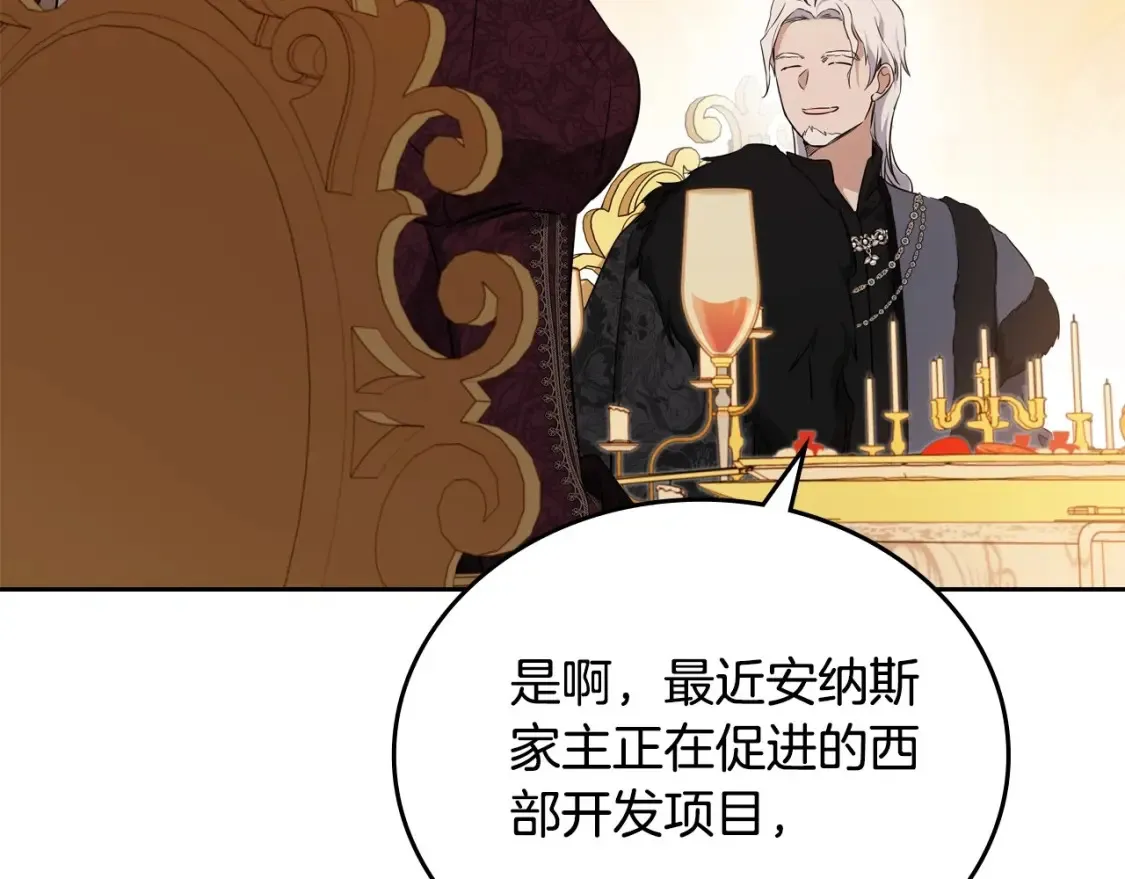 第136话 “送货上门” 第188页