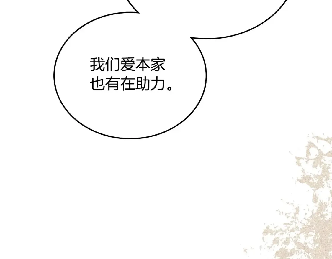 第136话 “送货上门” 第189页