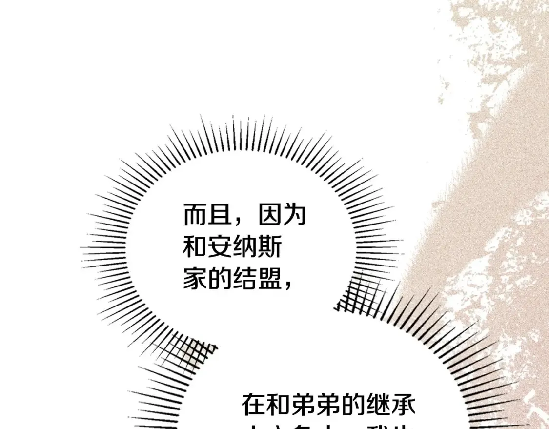 第136话 “送货上门” 第190页