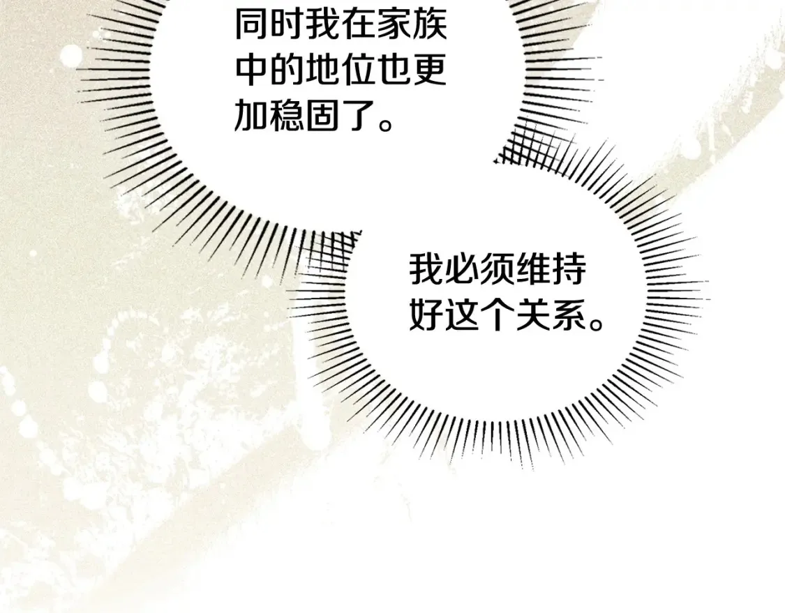 第136话 “送货上门” 第194页