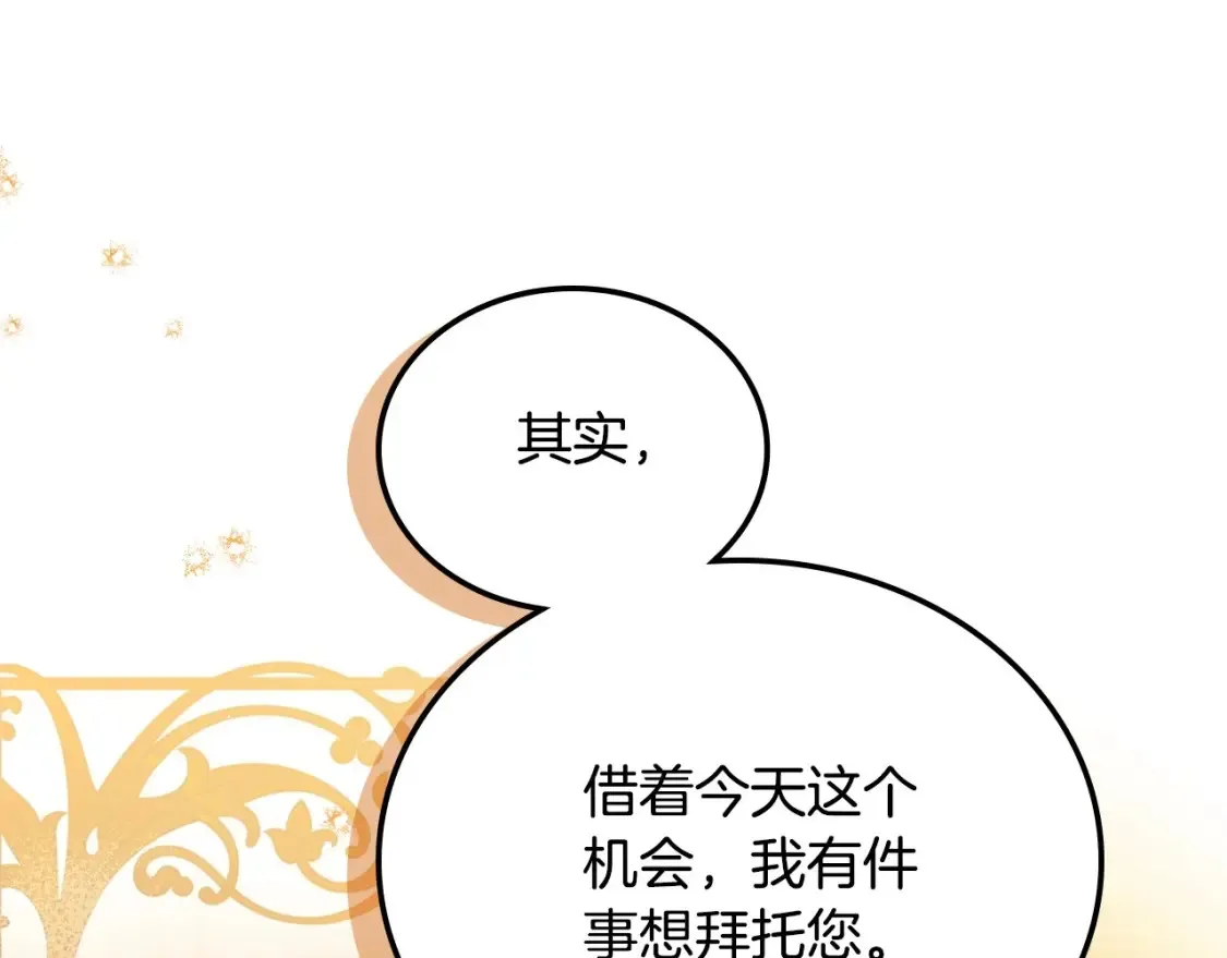 第136话 “送货上门” 第196页