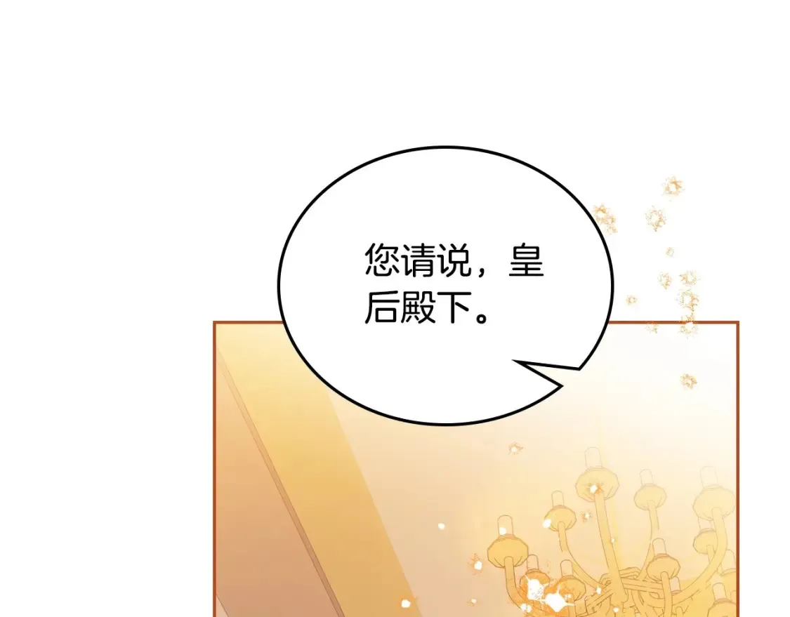 第136话 “送货上门” 第200页