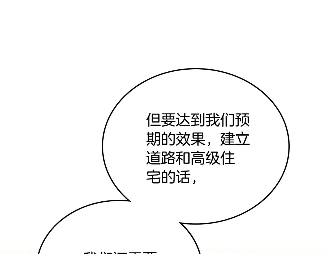 第136话 “送货上门” 第207页