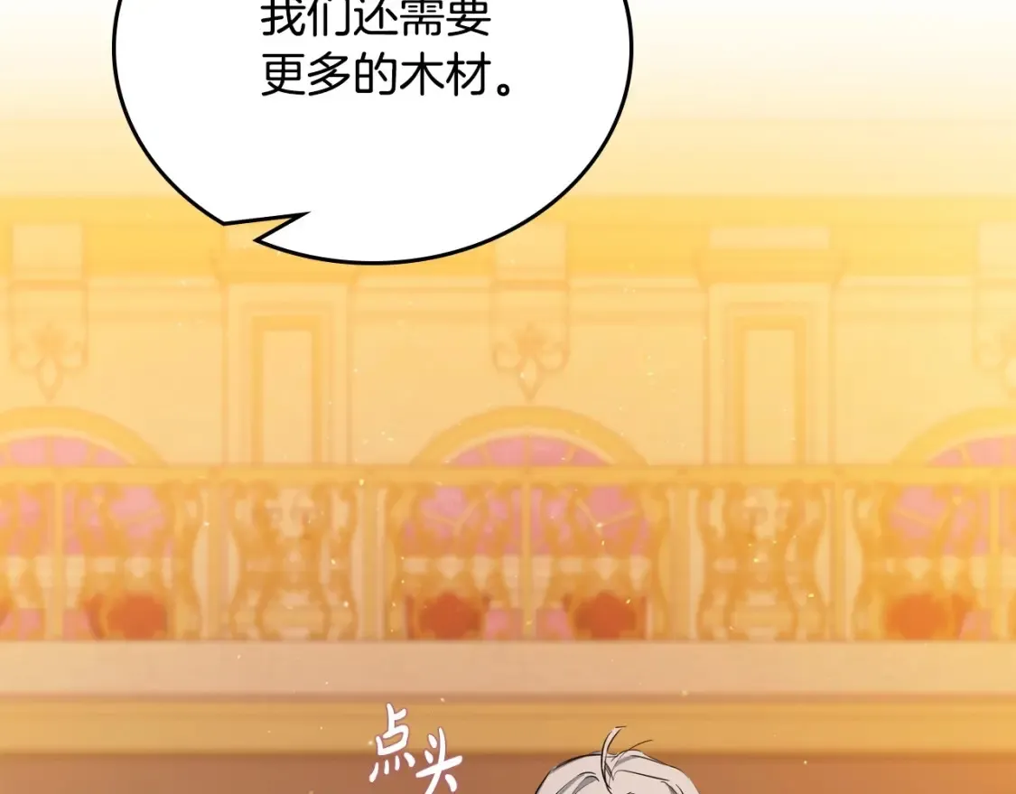 第136话 “送货上门” 第208页