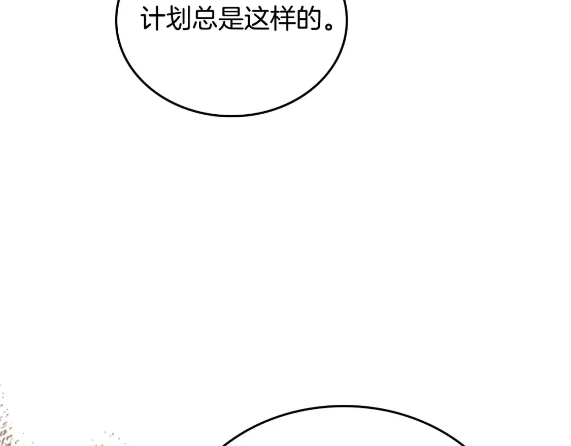 第136话 “送货上门” 第210页